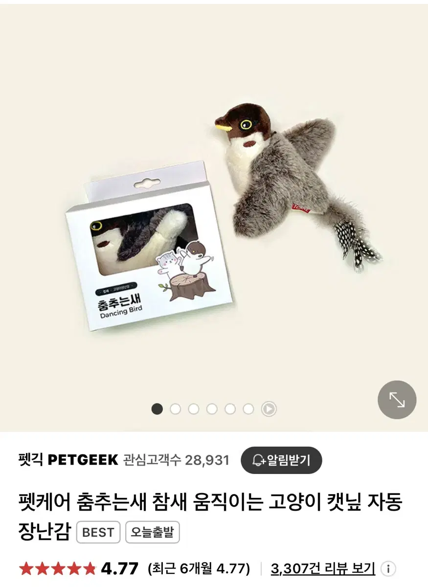 고양이 자동 장난감 펫케어 춤추는 새